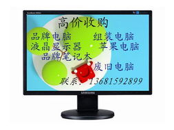 北京办公网络设备物资回收公司 专业供应，开启钱眼商机新分类